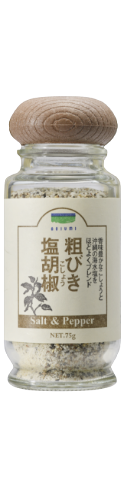 粗びき塩胡椒