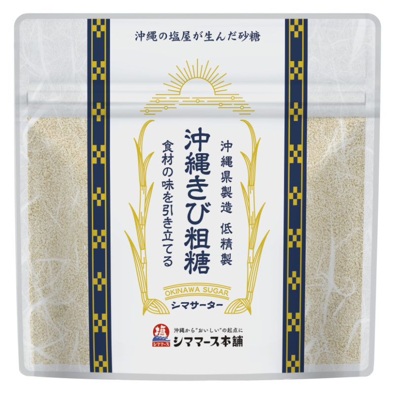 沖縄きび粗糖シマサーター パッケージ
