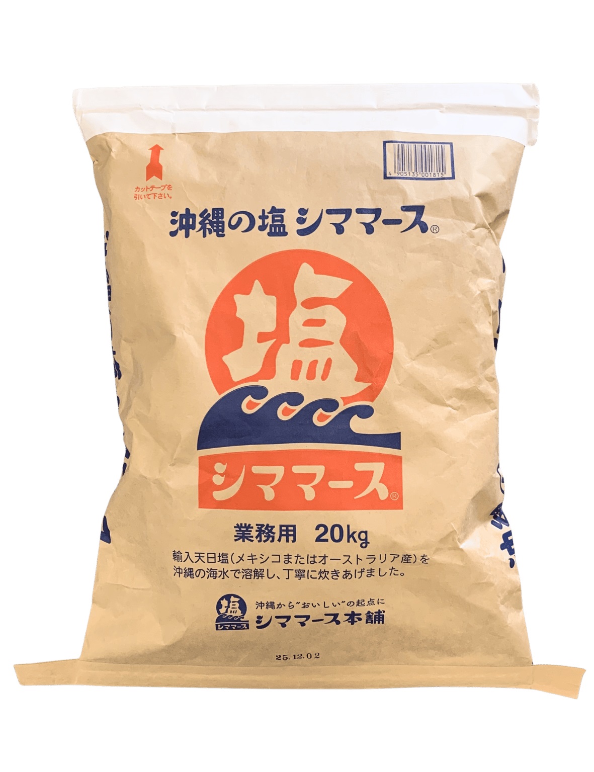 【業務用】沖縄の塩シママース