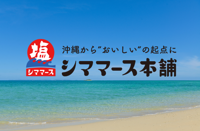 反社会的勢力への基本方針