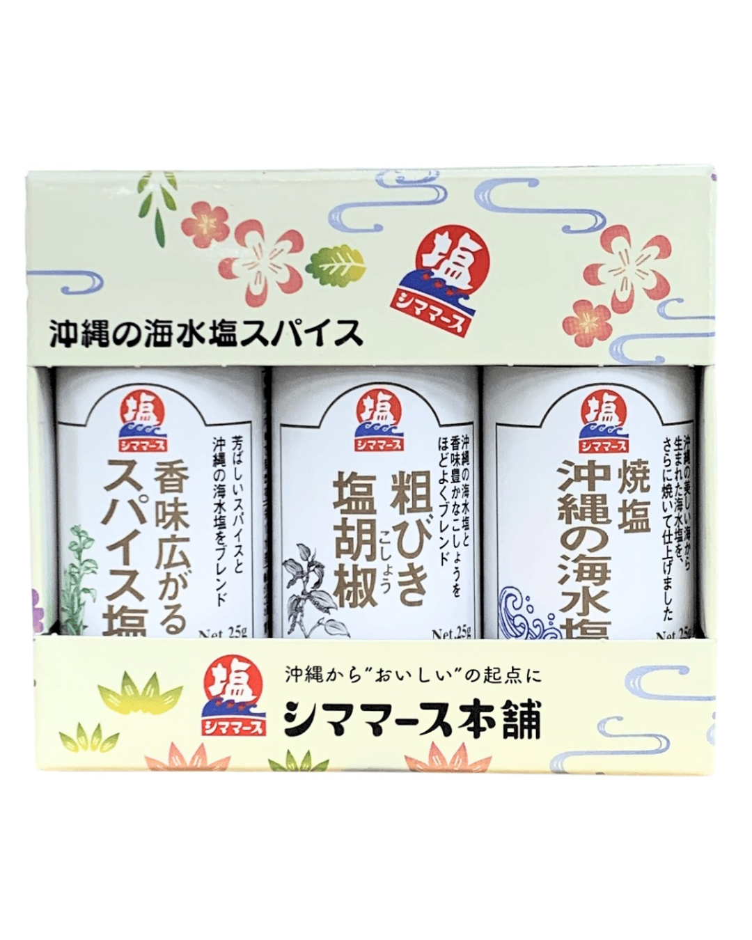 沖縄の海水塩スパイス